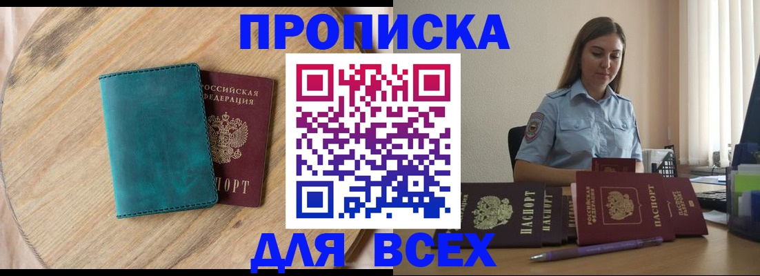 временная регистрация поиск в Хилке