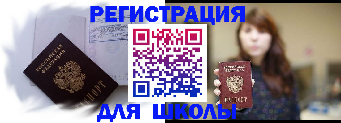 временная регистрация купить в Хилке