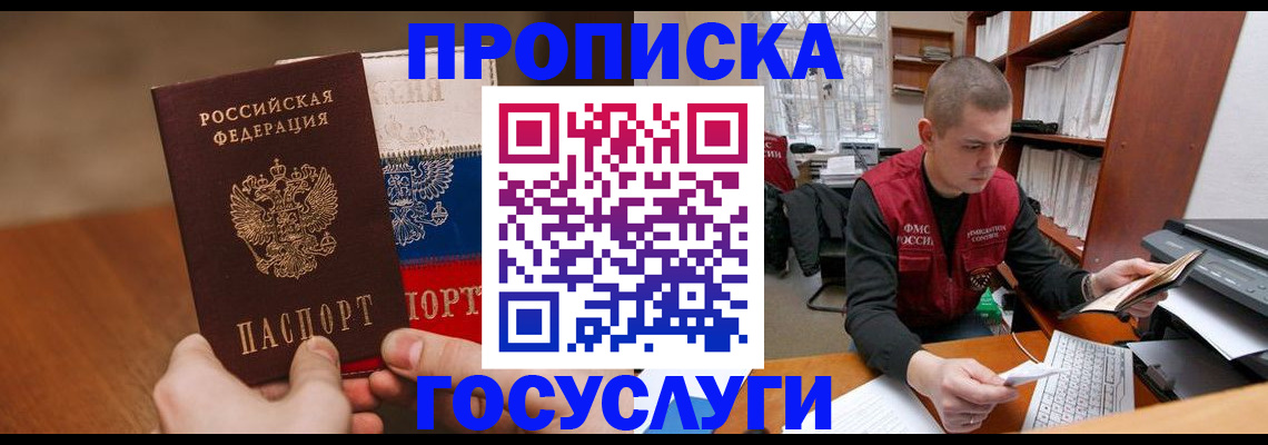 найти адрес прописки в Хилке